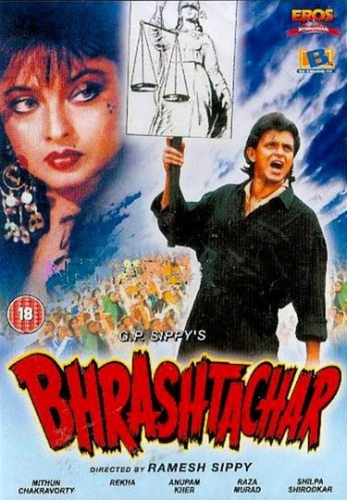 В тени закона / Bhrashtachar (1989)