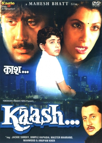 Если бы / Kaash (1987)
