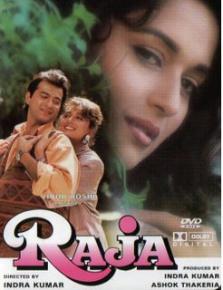 Принц Раджа (1995)